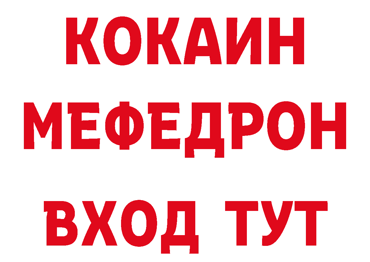 Печенье с ТГК конопля зеркало площадка ОМГ ОМГ Кимовск